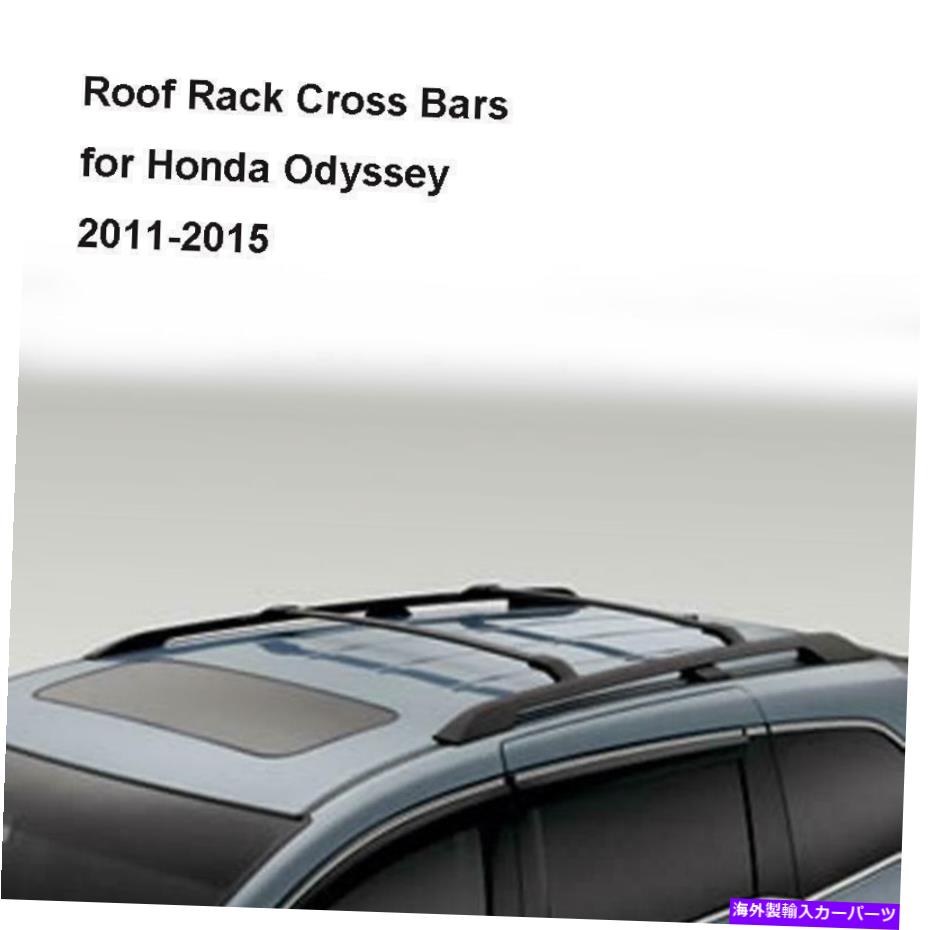 【楽天市場】ルーフキャリア アルミニウムルーフラックTスロットクロスバー荷物キャリアに適合するホンダオデッセイ20112017
