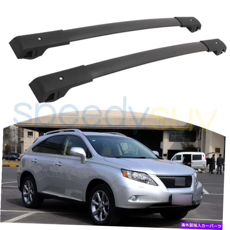 ルーフキャリア レクサスRX 2009-2015クロスバー荷物ルーフラックレールアルミニウムの2 PCS米国在庫 2 PCS US Stock For Lexus RX 2009-2015 Cross Bars Luggage Roof Rack Rail Aluminum【並行輸入品】