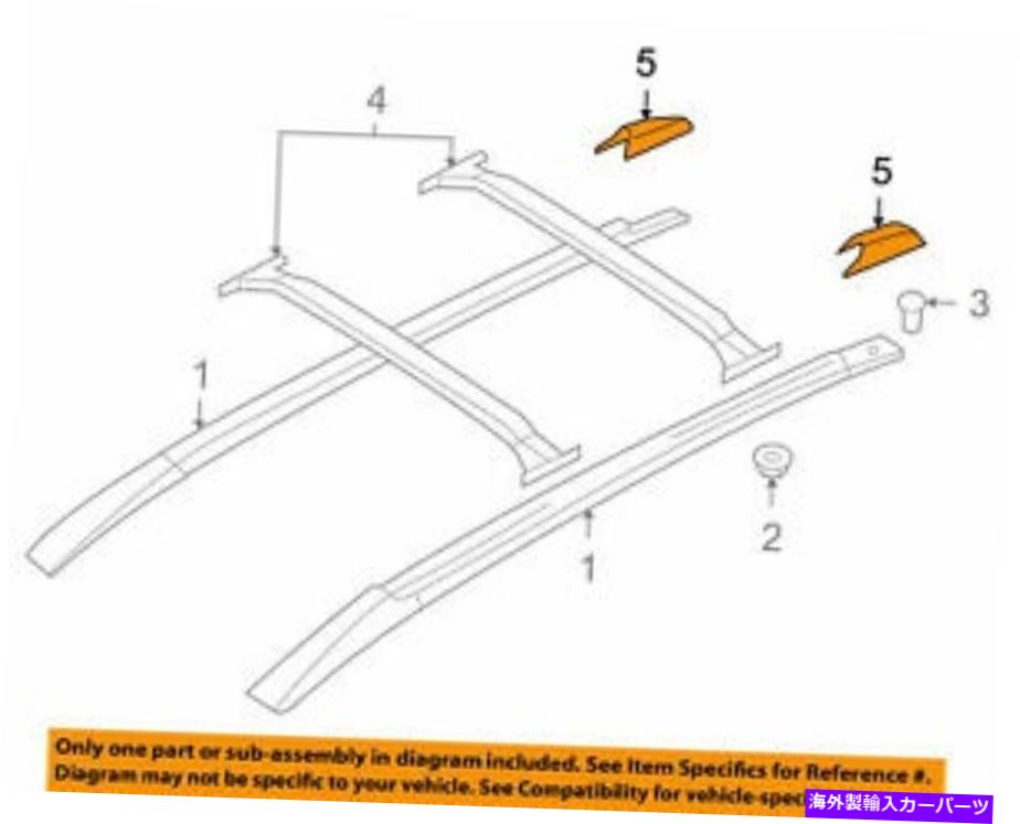 ルーフキャリア ヒュンダイOEMサンタフェルーフラックレール荷物キャリアエンドカバー左872710W200 HYUNDAI OEM Santa Fe Roof Rack Rail Luggage Carrier-End Cover Left 872710W200【並行輸入品】