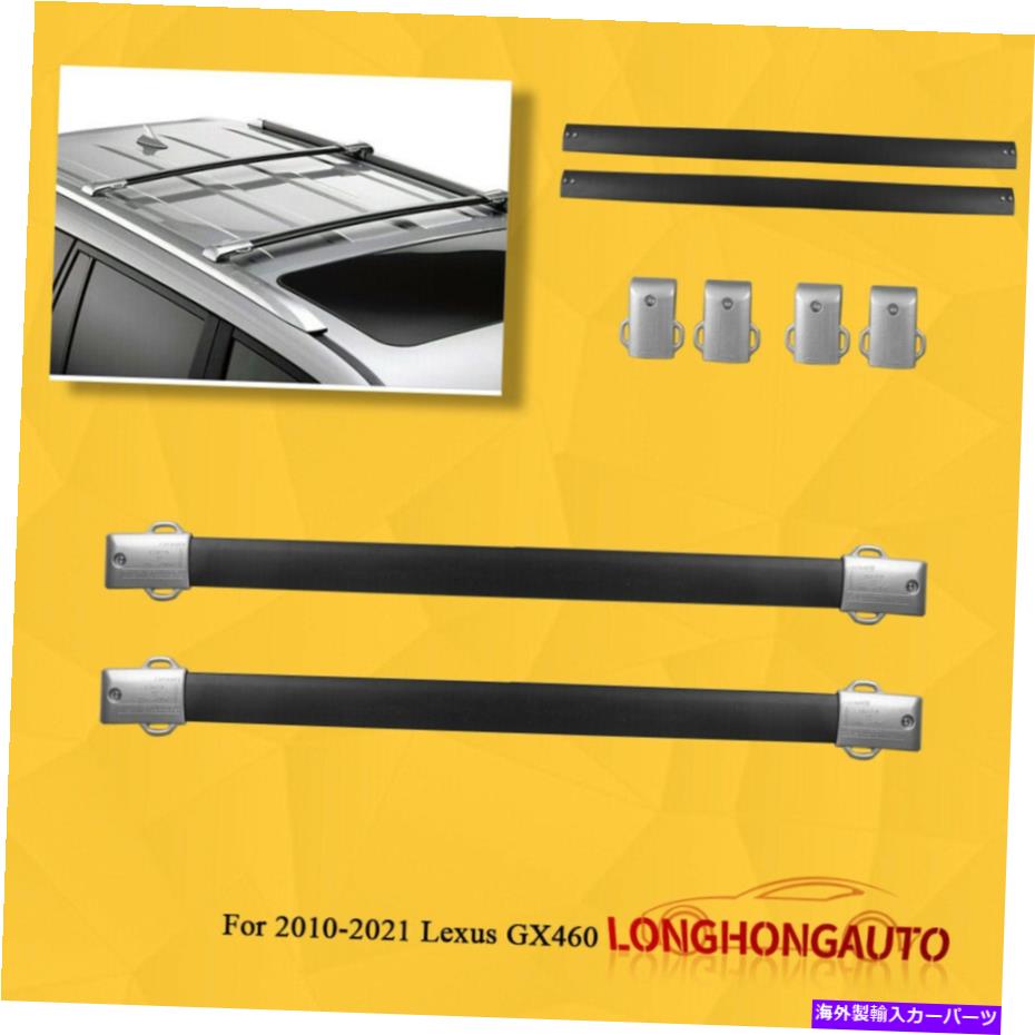 ルーフキャリア 2010-2021レクサスGX460 150ポンドの新しいシルバーアルミニウムルーフラッククロスバーセット Set New Silver Aluminum Roof Rack Cross Bars For 2010-2021 Lexus GX460 150 lbs【並行輸入品】