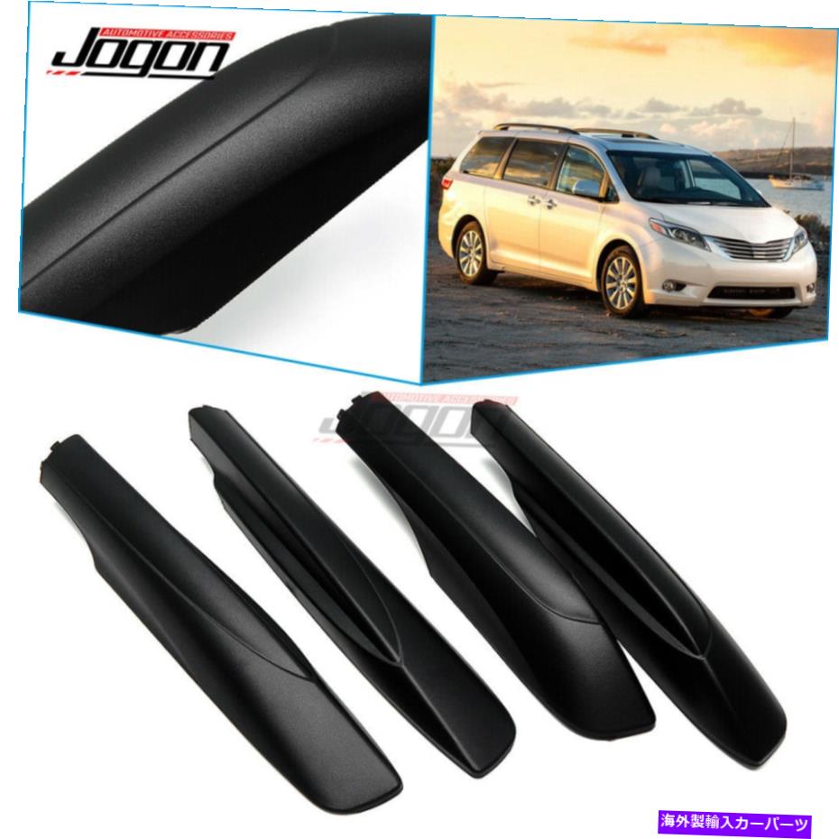 ルーフキャリア 4PCSルーフ荷物ラックエンドカバートヨタシエナ2011-2020のトリム交換 4PCS Roof Luggage Rack End Cover Trim Replacement For Toyota Sienna 2011-2020【並行輸入品】