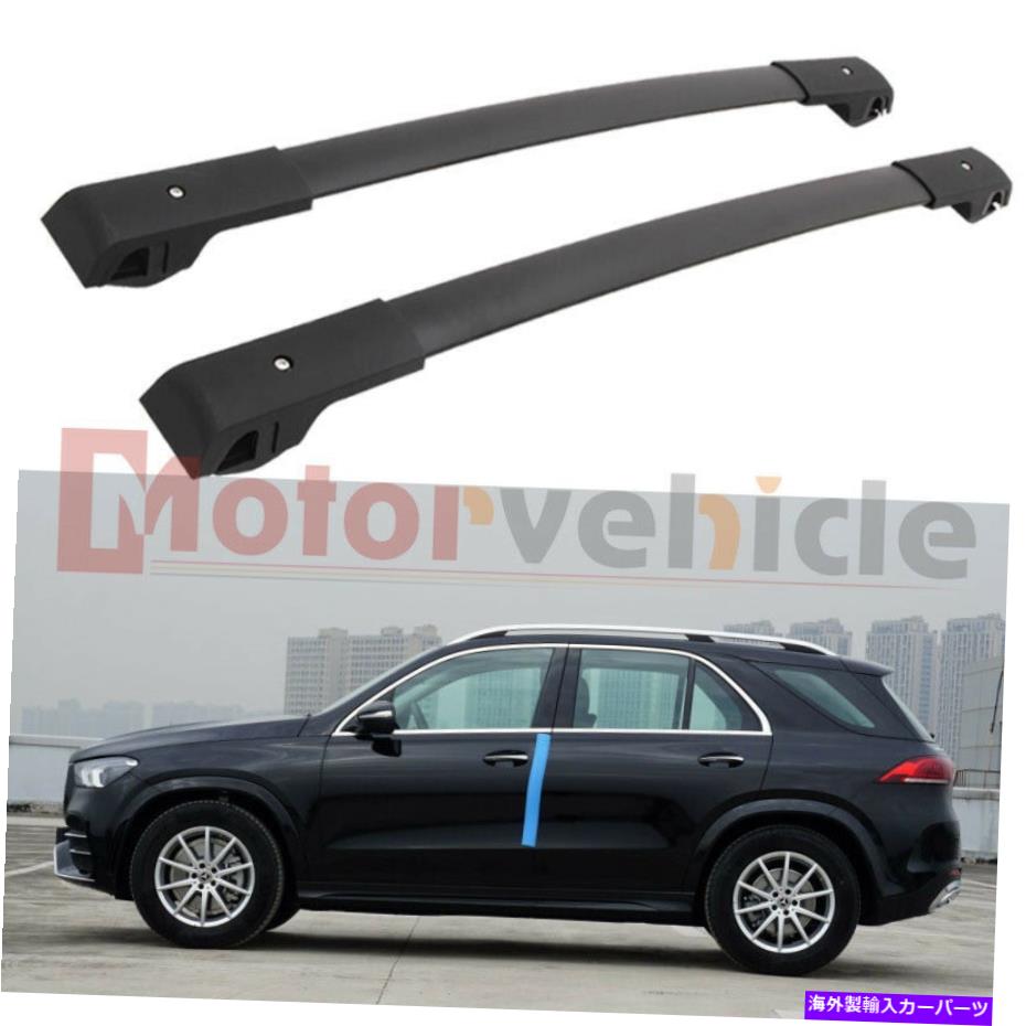 ルーフキャリア メルセデスベンツGLE W167 2020 2021 2022ルーフラックレールの米国ストッククロスバー US Stock Cross Bars For Mercedes Benz GLE W167 2020 2021 2022 Roof Rack Rails【並行輸入品】