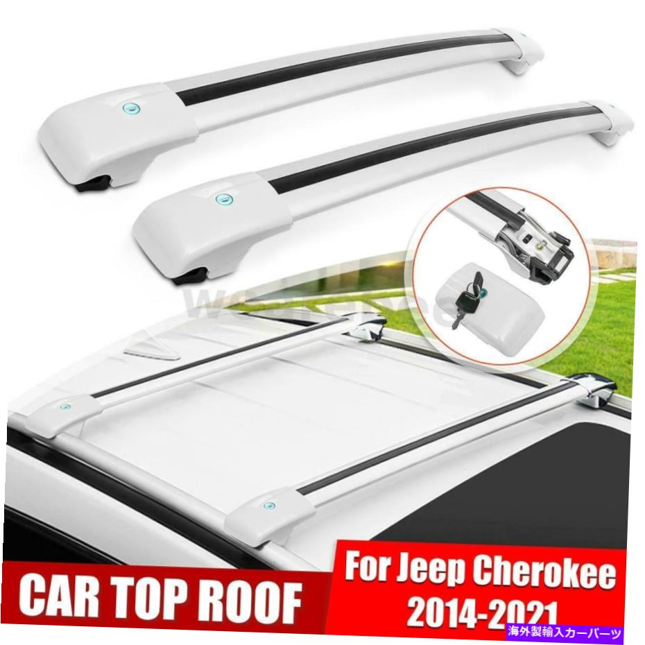 ルーフキャリア ルーフラッククロスバーアセンブリ荷物キャリアシルバージープチェロック Roof Rack Cross Bars Assembly Luggage Carrier Silver for Jeep Cherok【並行輸入品】