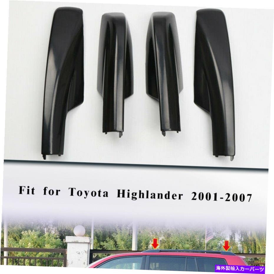 ルーフキャリア トヨタハイランダーXU20 2001-2007ルーフラックエンドカバーレールシェルの交換 For Toyota Highlander XU20 2001-2007 Roof Rack End Cover Rail Shell Replacement【並行輸入品】