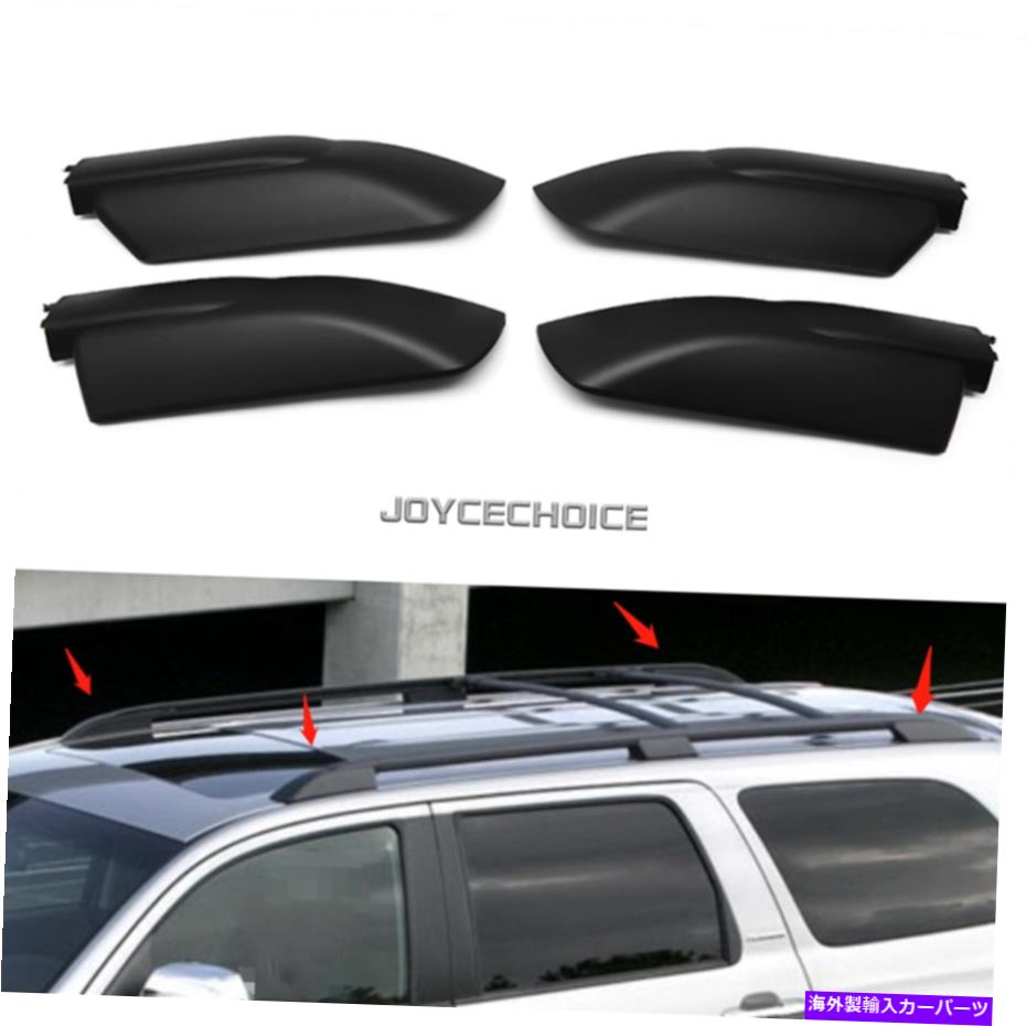 ルーフキャリア トヨタセコイア08-2020の黒い保護ルーフレールラックエンドシェルカバートリム Black Protective Roof Rail Rack End Shell Cover Trim For Toyota Sequoia 08-2020【並行輸入品】