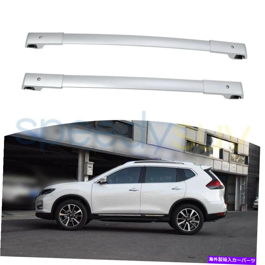 ルーフキャリア 日産ローグ2014 -2020シルバークロスバールーフラックレール貨物バーの米国株式 US Stock For Nissan Rogue 2014 -2020 Silver Cross Bars Roof Rack Rails Cargo Bar【並行輸入品】