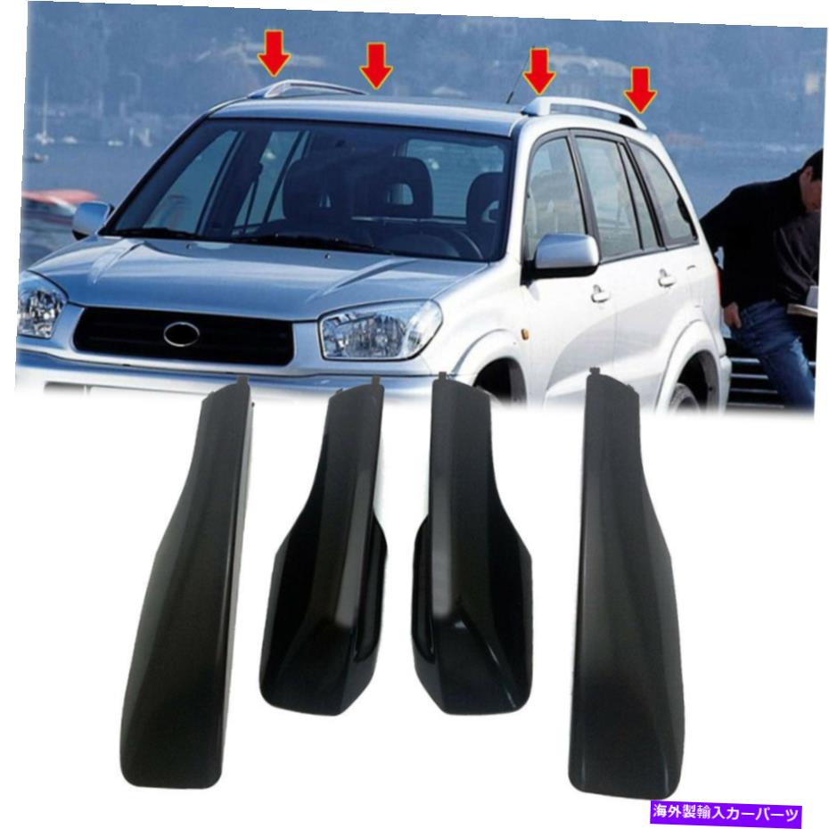 ルーフキャリア 4xブラックルーフラックレールエンドカバーキャップシェルの交換用トヨタRAV4 2001-05 4X Black Roof Rack Rail End Cover Cap Shell Replacement Fits Toyota RAV4 2001-05【並行輸入品】