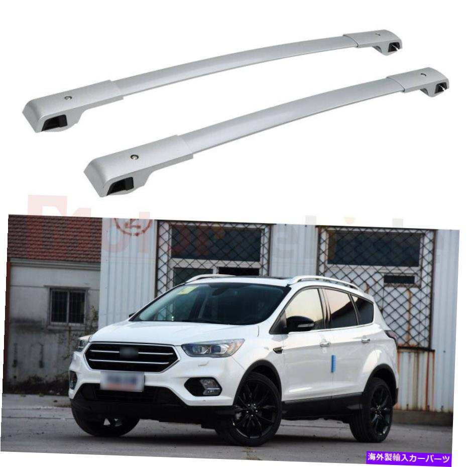 ルーフキャリア フォードエスケープクガ2013-2019ルーフラックレールアルミニウムの米国ストックシルバークロスバー US Stock Silver Cross Bar for Ford Escape Kuga 2013-2019 Roof Rack Rail Aluminum【並行輸入品】