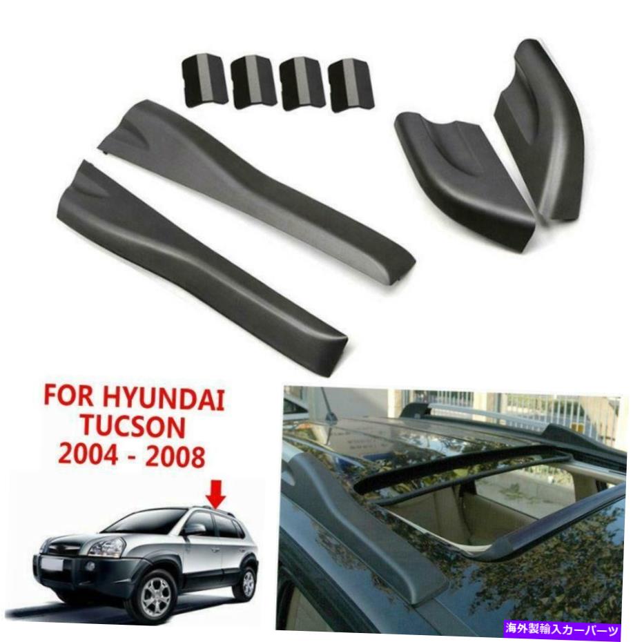 ルーフキャリア ヒュンダイツーソン2004-2008ルーフラックレールエンドカバーシェル交換用ブラック For Hyundai Tucson 2004-2008 Roof Rack Rail End Cover Shell Replacement Black【並行輸入品】