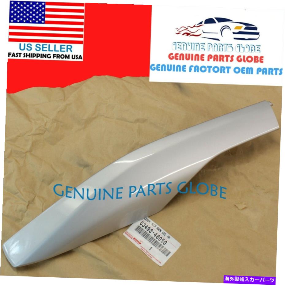 ルーフキャリア 本物のレクサス10-15 RX350/450H右乗用官リアルーフラックカバー63493-48050 GENUINE LEXUS 10-15 RX350/450h RIGHT PASSENGER REAR ROOF RACK COVER 63493-48050【並行輸入品】 44,550円