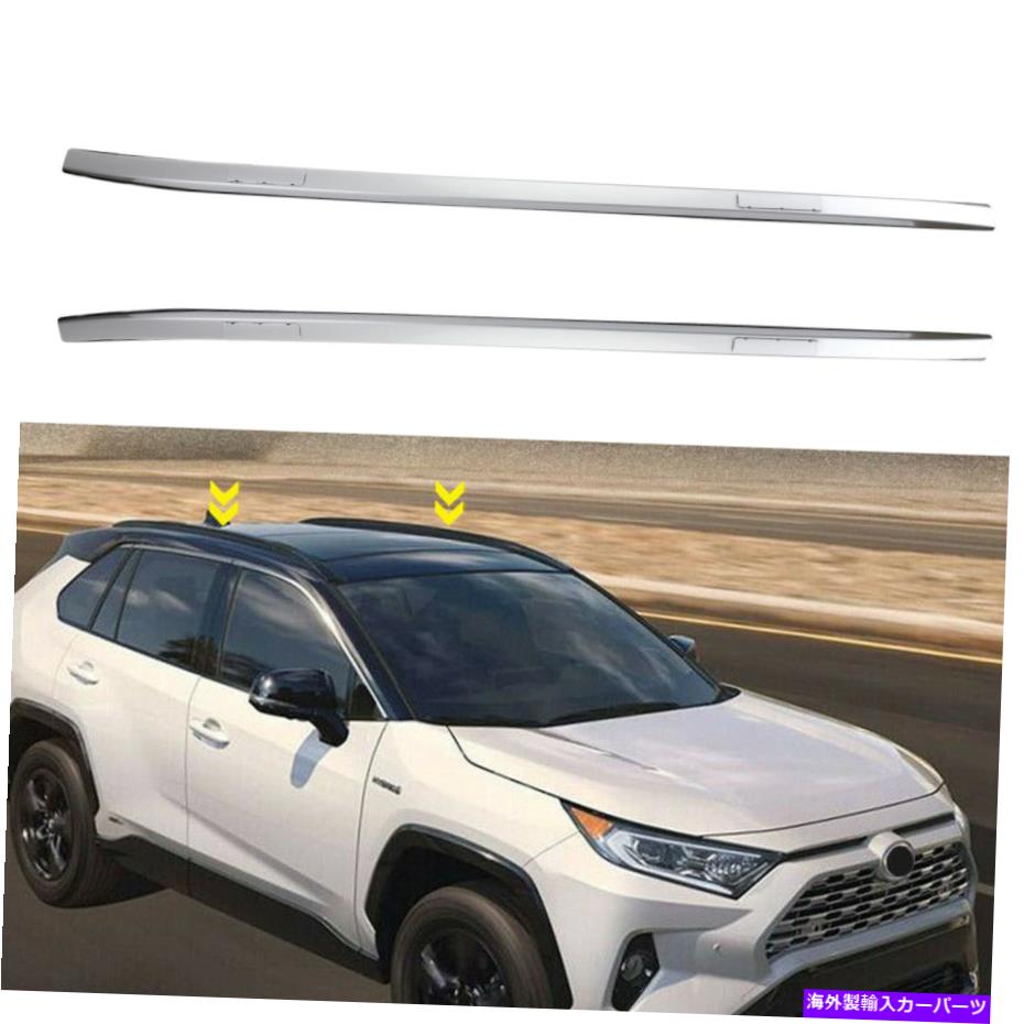 ルーフキャリア トヨタRAV4 2019-2020シルバールーフラックサイドレール荷物キャリアバーUSA For Toyota RAV4 2019-2020 Silver Roof Rack Side Rails Luggage Carrier Bar USA【並行輸入品】