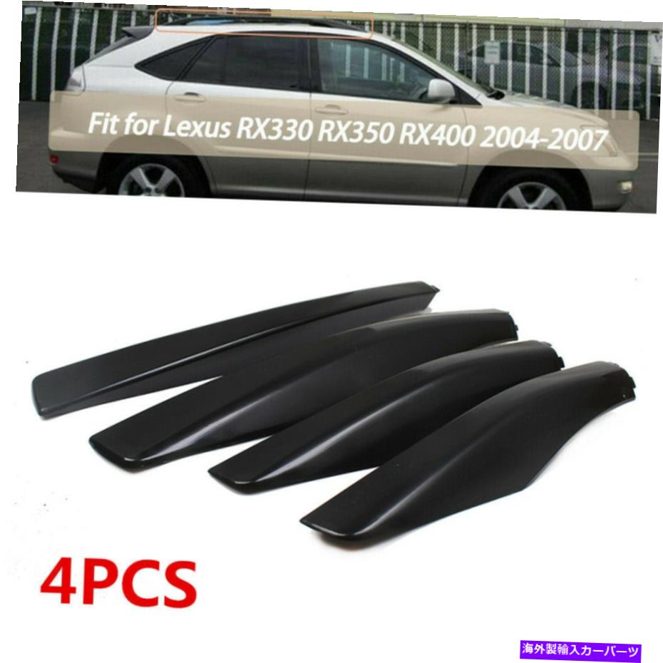 ルーフキャリア 4PCS耐久性のあるABSルーフラックカバーレールエンドキャップシェルレクサスRX330 RX350 04-07 4Pcs Durable ABS Roof Rack Cover Rail End Cap Shell For Lexus RX330 RX350 04-07【並行輸入品】