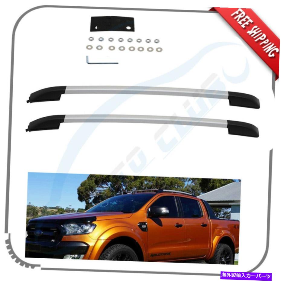 ルーフキャリア フォードレンジャーのペアルーフラック2015-2017ルーフサイドレール荷物アルミニウムバーUS Pair Roof Rack For FORD RANGER 2015-2017 Roof Side Rails Luggage Aluminum Bar US【並行輸入品】