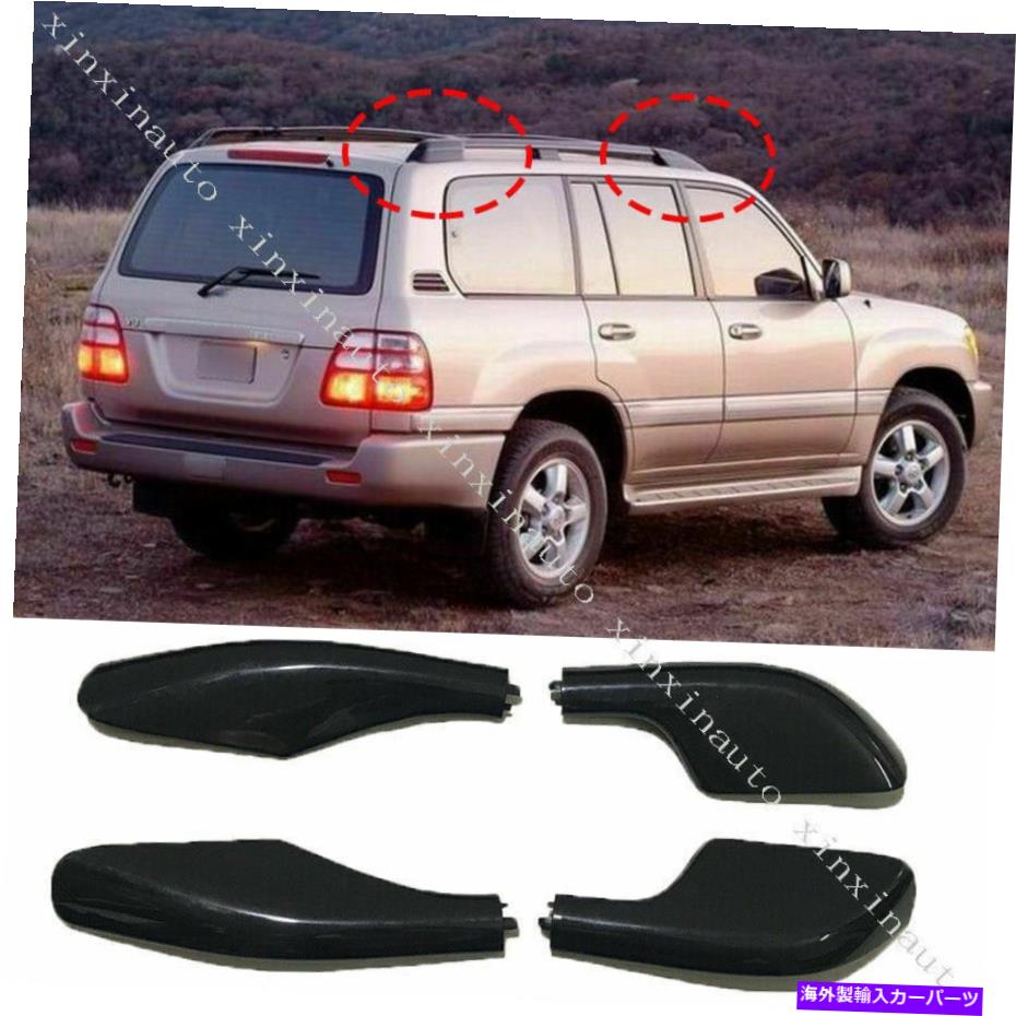 ルーフキャリア トヨタランドクルーザー用LC100 1998-07屋根荷物レールラックエンドキャップカバートリム For Toyota Land Cruiser LC100 1998-07 ROOF LUGGAGE RAIL RACK END CAP COVER TRIM【並行輸入品】