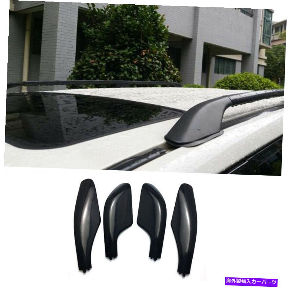 ルーフキャリア トヨタランドクルーザー1998-2007ブラックルーフレールラックエンドカバーシェルキャップ4PCS For Toyota Land Cruiser 1998-2007 Black Roof Rail Rack End Cover Shell Cap 4pcs【並行輸入品】
