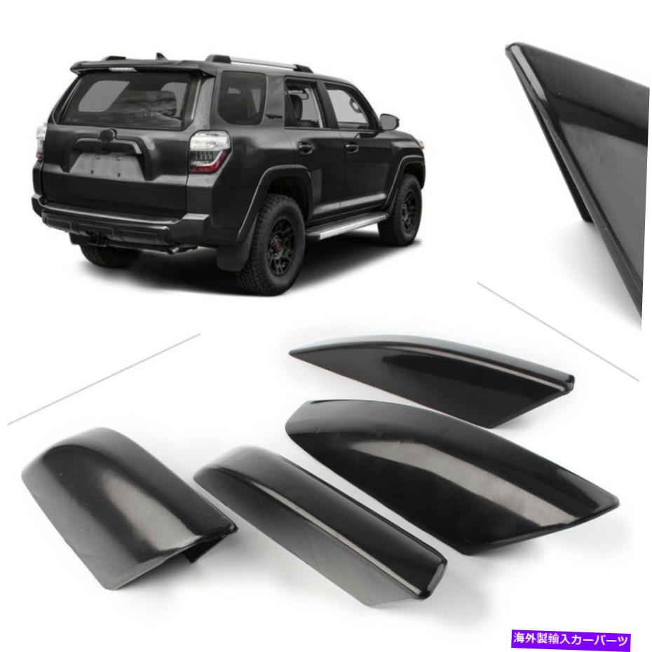 ルーフキャリア トヨタ4runner N210 2003-2008 2009の交換ルーフラックレッグカバーシェルセット Replacement Roof Rack Leg Cover Shell Set For Toyota 4Runner N210 2003-2008 2009【並行輸入品】