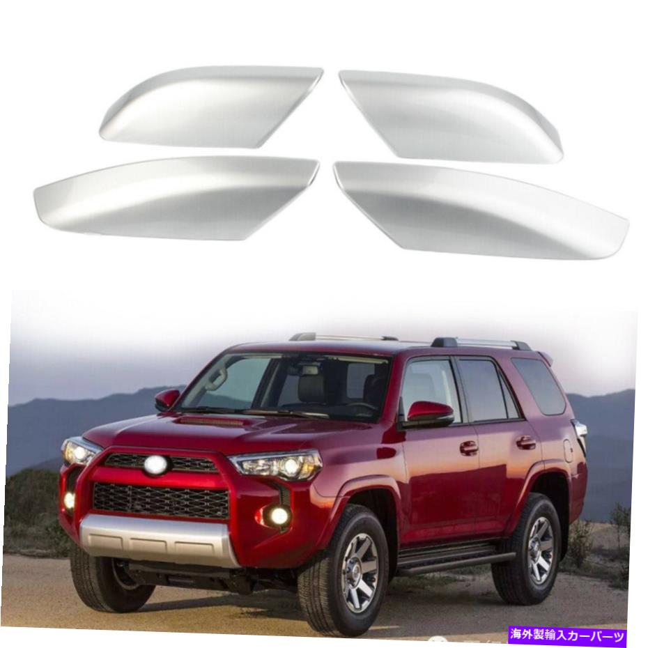 ルーフキャリア ルーフラックレールエンドカバーシェル交換フィットトヨタ4runner N210 2003-09 4PCS Roof Rack Rail End Cover Shell Replacement Fit Toyota 4Runner N210 2003-09 4PCS【並行輸入品】