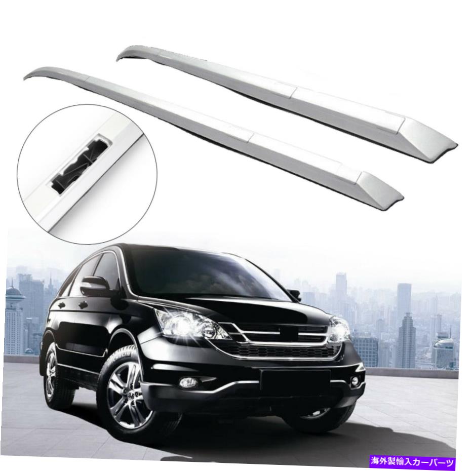 ルーフキャリア ペアルーフラックレールバーシルバーファクトリースタイルCR-Vフィット2012-2016ホンダCRV Pair Roof Rack Rail Bar Silver FACTORY Style CR-V Fits For 2012-2016 Honda CRV【並行輸入品】