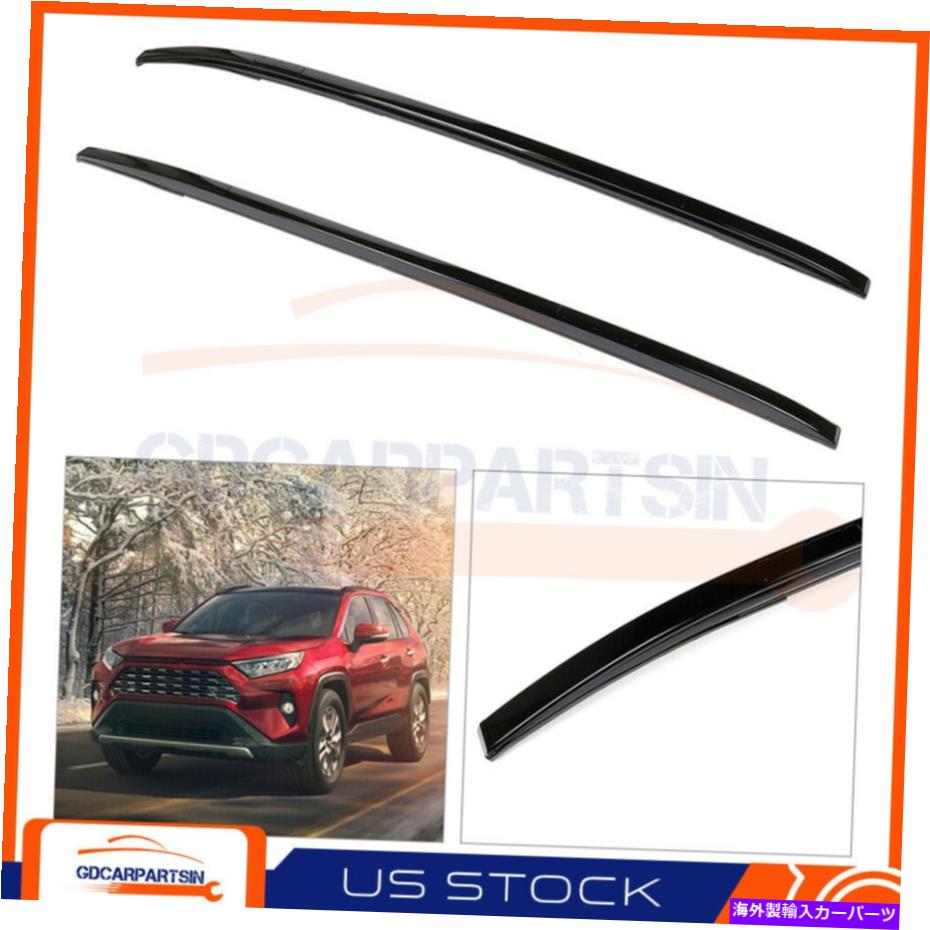ルーフキャリア トヨタRAV4 2019 2020ルーフラックルーフサイドレール荷物キャリアブラックレール用 For Toyota RAV4 2019 2020 Roof Rack Roof Side Rails Luggage Carrier Black Rails【並行輸入品】