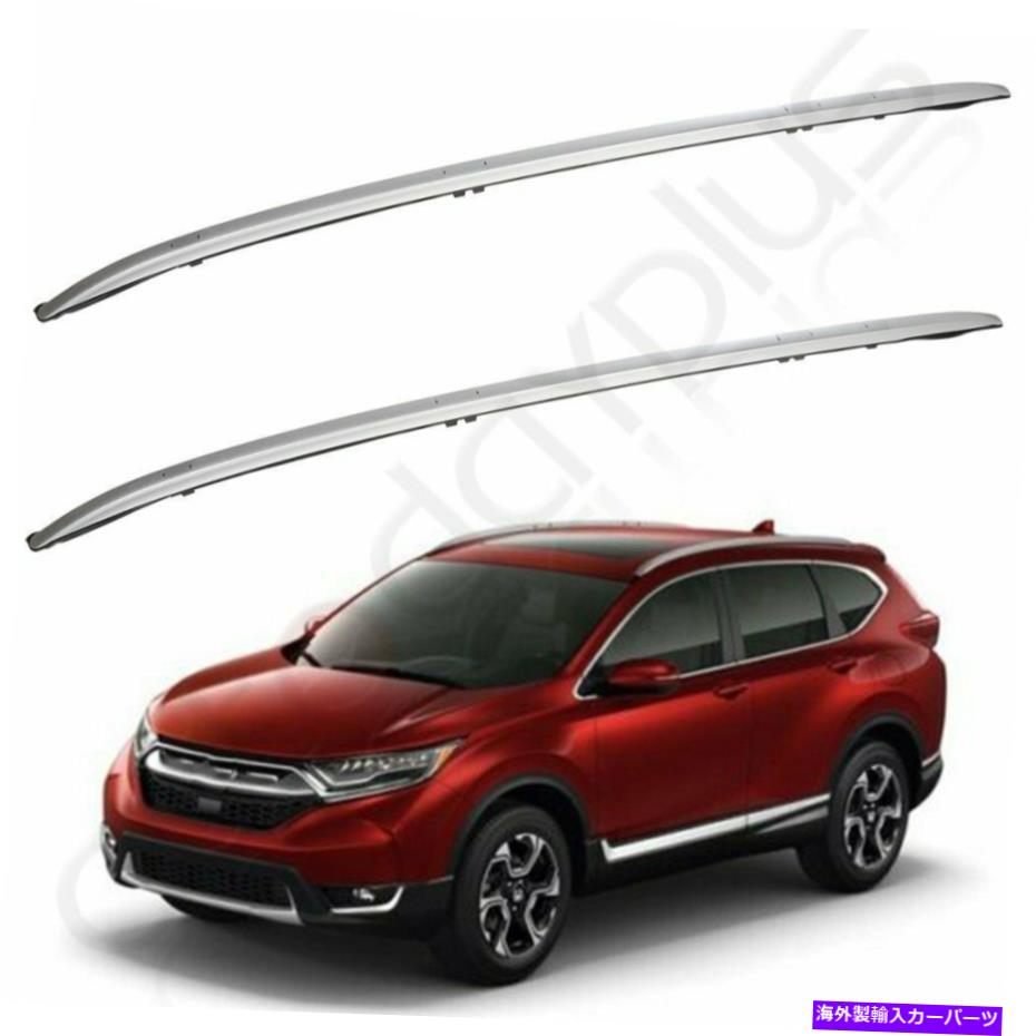 ルーフキャリア 2xセットカーアルミニウムルーフラック2017 Honda CRV CR-Vサイドレール荷物シルバー 2X Set Car Aluminum Roof Rack For 2017 Honda CRV CR-V Side Rail Luggage silver【並行輸入品】