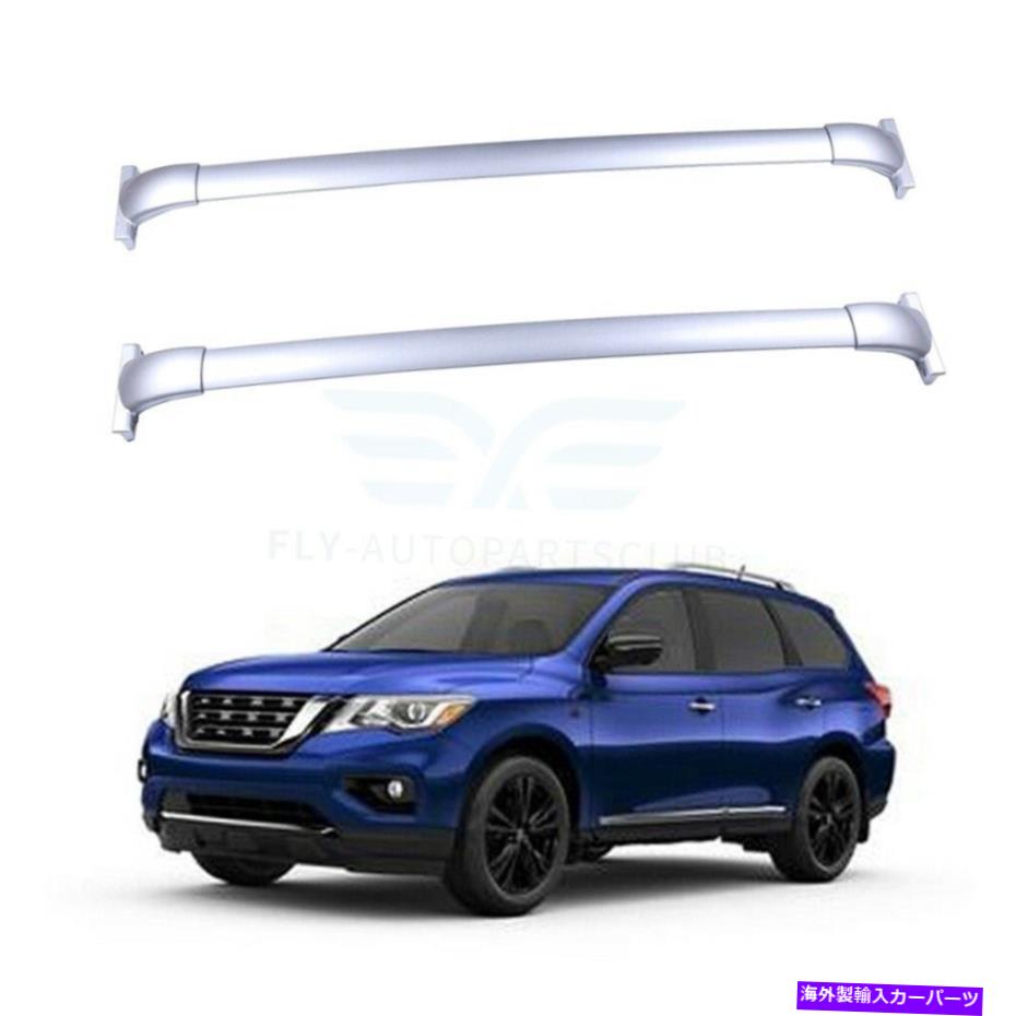 ルーフキャリア 日産パスファインダーのルーフラッククロスバー3.5L 13-19トップ荷物キャリアシルバー Roof Rack Cross Bars For Nissan Pathfinder 3.5L 13-19 Top Luggage Carrier Silver【並行輸入品】