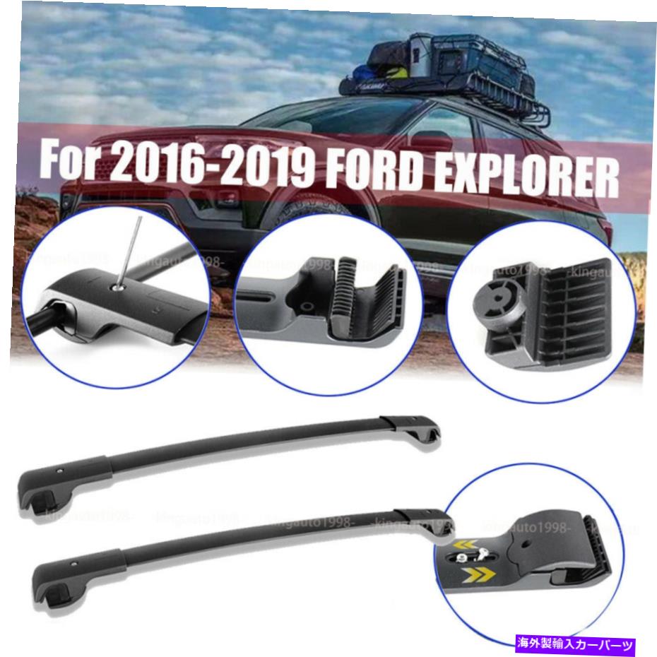 ルーフキャリア フォードエクスプローラーのトップルーフラッククロスバー2016-2019 w/ルーフサイドレール Pair Top Roof Rack Cross Bars For Ford Explorer 2016-2019 W/roof side rails【並行輸入品】