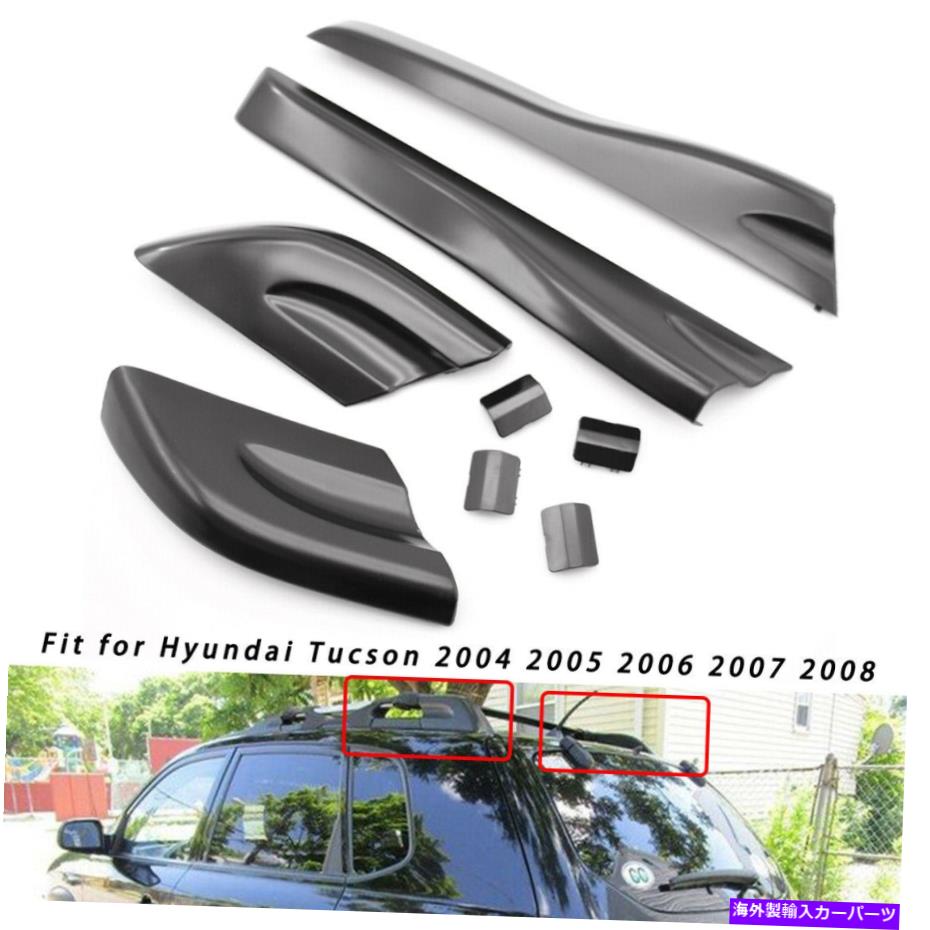 ルーフキャリア ヒュンダイツーソン2004-2008 4PCS新しい黒いルーフレールラックエンドカバーシェル Fit for Hyundai Tucson 2004-2008 4pcs New Black Roof Rails Rack End Cover Shell【並行輸入品】 50,556円