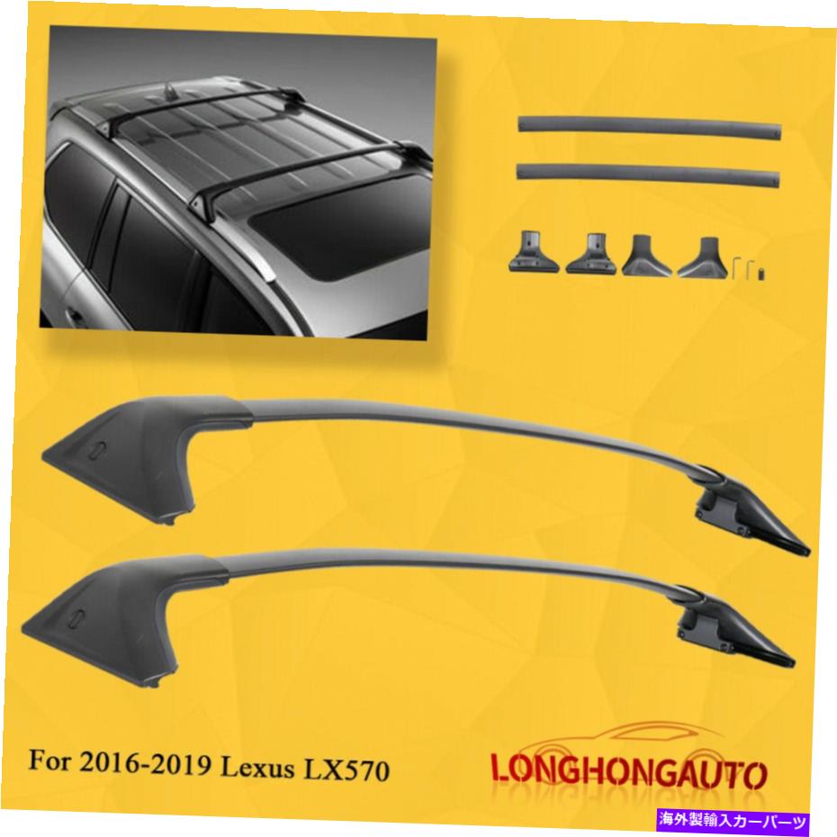 ルーフキャリア 2PCSルーフラッククロスバークロスバー2016-19レクサスLX570 5.7L荷物貨物 2PCS Roof Rack Crossbars Cross Bar For 2016-19 Lexus LX570 5.7L Luggage Cargo【並行輸入品】 48,576円