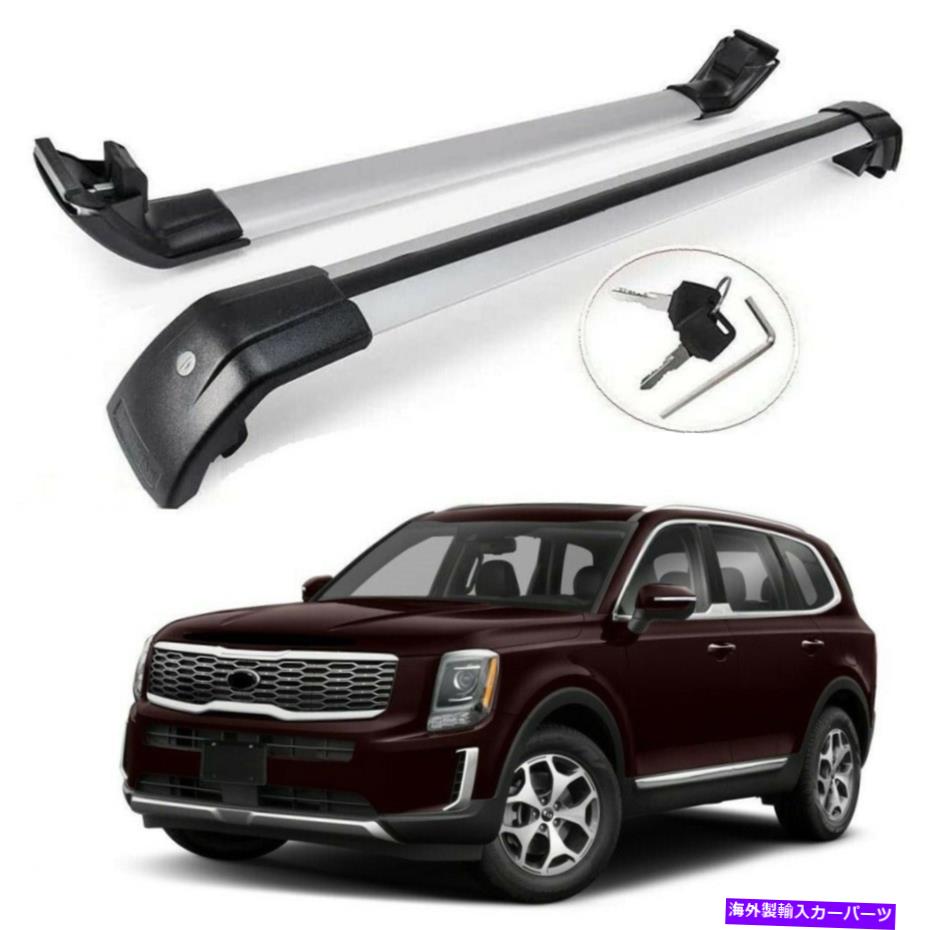 ルーフキャリア Kia Telluride 2020 2021 2022クロスバー荷物キャリア用の2pルーフラックレール 2P Roof Rack Rail for Kia Telluride 2020 2021 2022 Cross bar luggage carrier【並行輸入品】