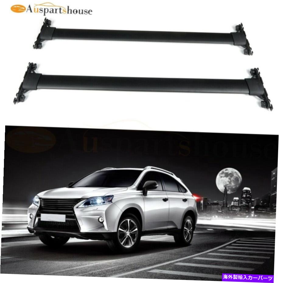 ルーフキャリア Lexus RX350 RX450H 3.5L 2014 2015トップ荷物キャリア用のルーフラッククロスバー Roof Rack Cross Bars For Lexus RX350 RX450h 3.5L 2014 2015 Top Luggage Carrier【並行輸入品】