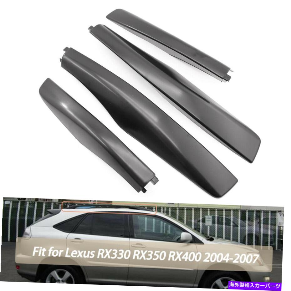 ルーフキャリア 4xルーフラックカバーシェルレールエンドキャップレクサスRX330 RX350 RX400 2004-2007 4x Roof Rack Cover Shell Rail End Cap Fit for Lexus RX330 RX350 RX400 2004-2007【並行輸入品】