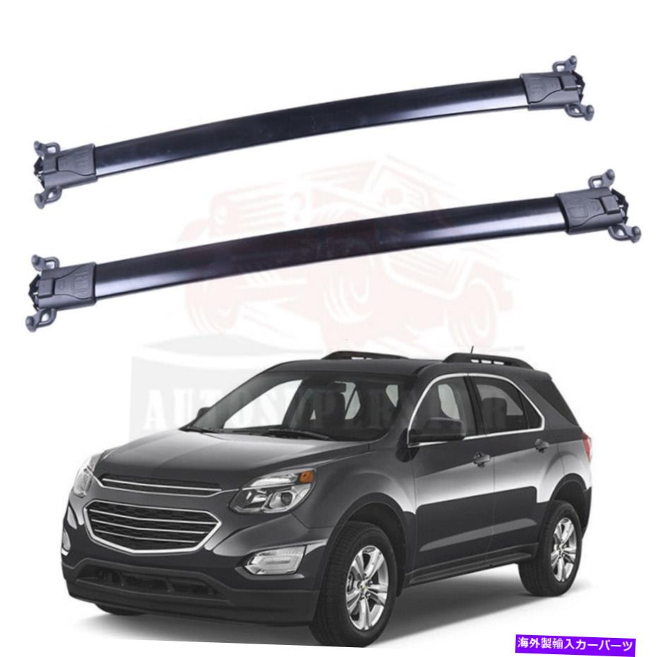 ルーフキャリア シボレーequinox/ GMC地形のルーフラックレールクロスバー2010-2017 Roof Rack Rail Cross Bar For Chevrolet Equinox/ GMC Terrain 2010-2017【並行輸入品】