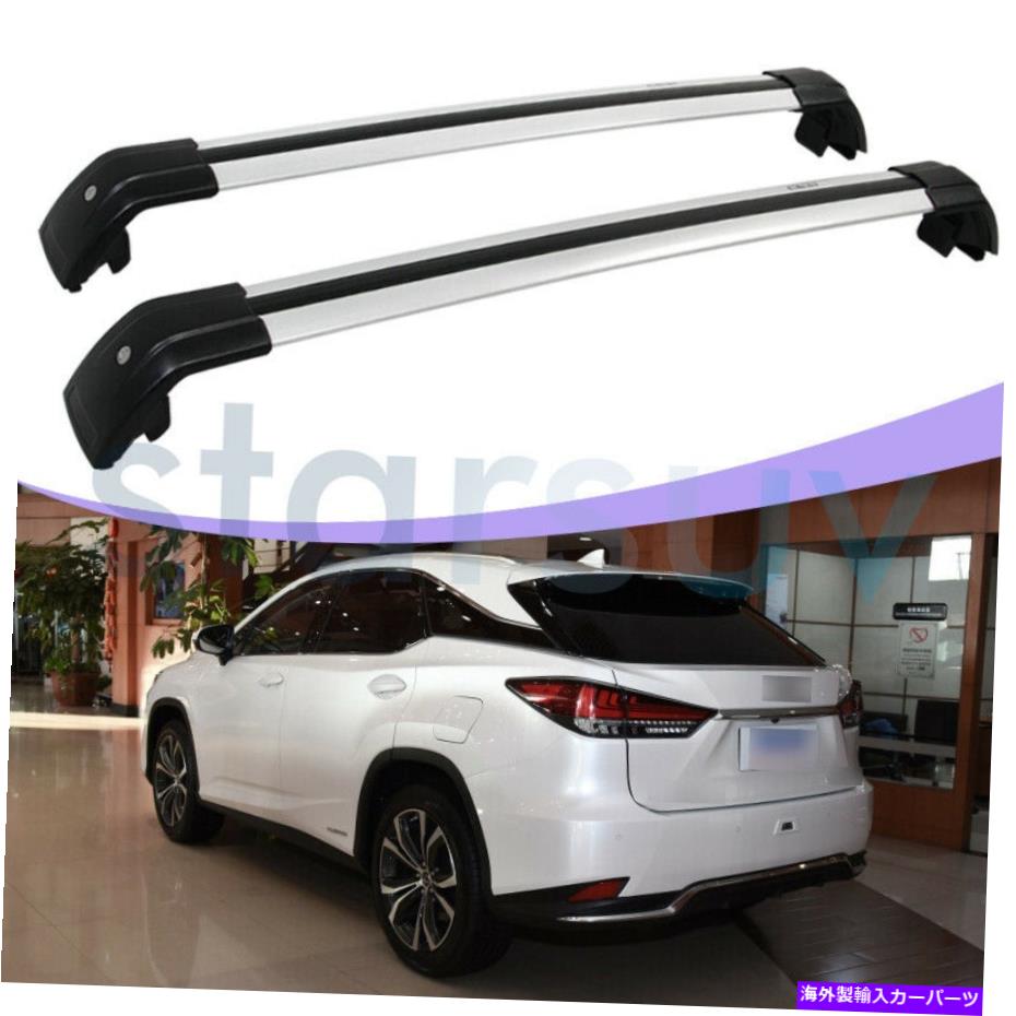 ルーフキャリア レクサスRX 2016-2022シルバークロスバーアンチ盗難ルーフラックレール荷物 For Lexus RX 2016-2022 Silver Cross Bar Anti-Theft Roof Rack Rail Baggage【並行輸入品】
