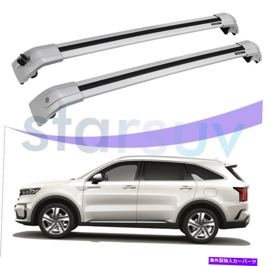 ルーフキャリア Kia Sorento 2021 2022シルバークロスバーアンチ盗難ルーフラックレール荷物用 For KIA Sorento 2021 2022 Silver Cross Bar Anti-Theft Roof Rack Rail Luggage【並行輸入品】