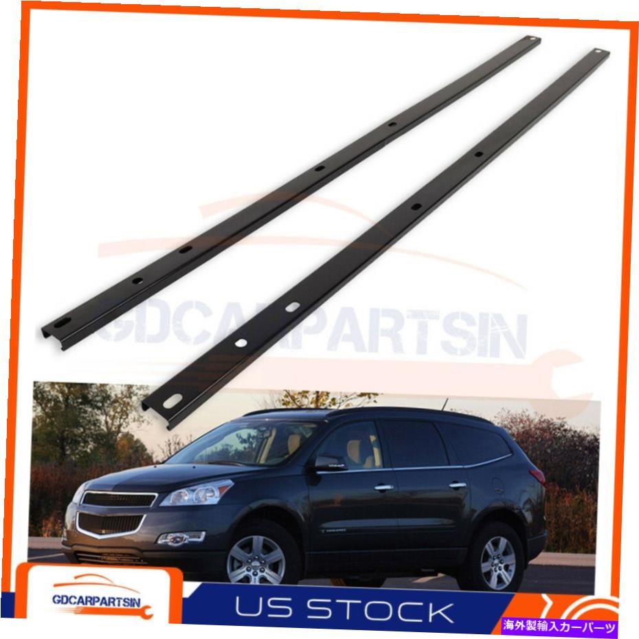 ルーフキャリア 2009-2017のシボレーシボレートラブルーフラックルーフレール荷物キャリアブラック For 2009-2017 Chevy Chevrolet Trav Roof Rack Roof Rail Luggage Carrier Black【並行輸入品】 49,632円