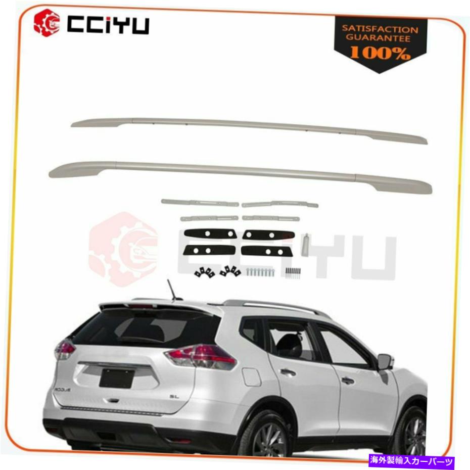 ルーフキャリア 日産ローグ用のルーフラックサイドレールラック貨物荷物荷物14-19 Roof Rack Side Rail Rack Cargo luggage Carrier For Nissan Rogue 14-19【並行輸入品】