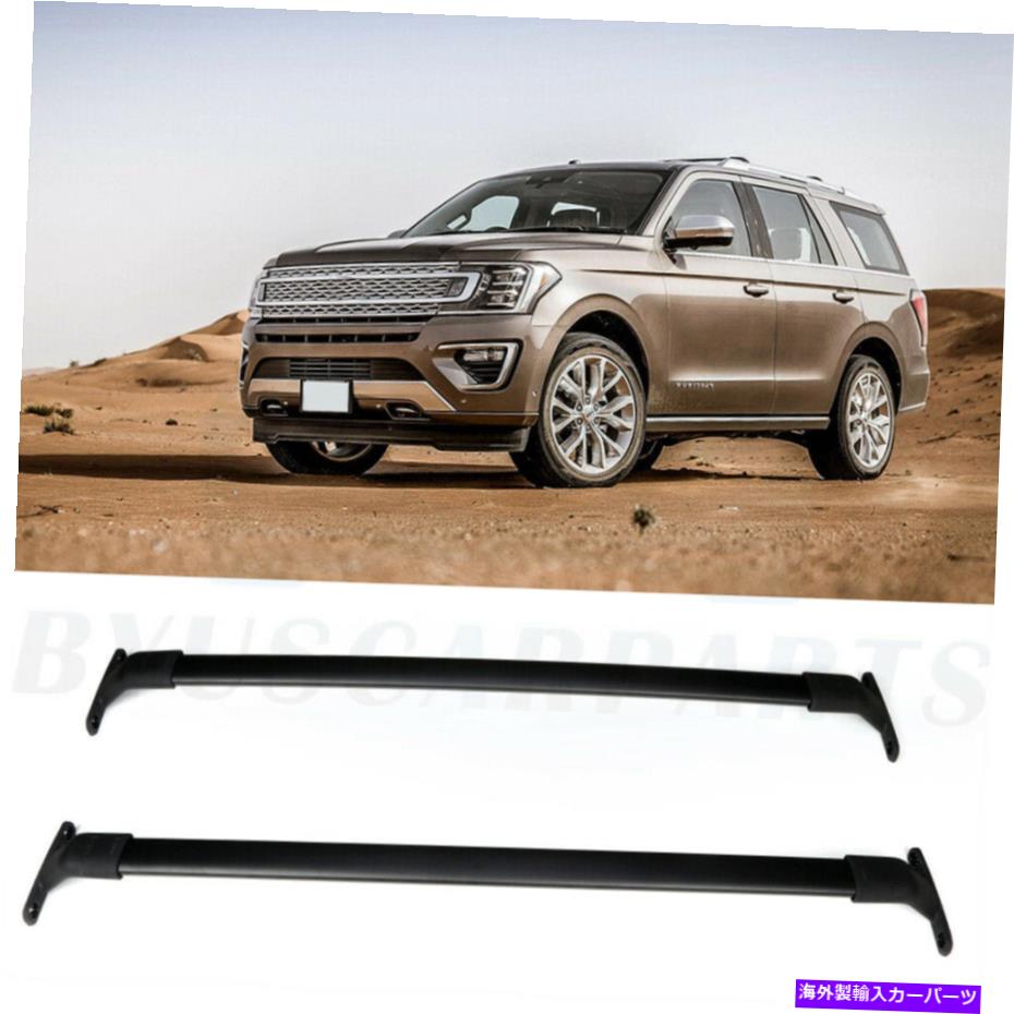 ルーフキャリア 2018 Ford Expedition 3.5L荷物貨物ブラックアルミニウムのルーフラッククロスバー Roof Rack Cross Bars For 2018 Ford Expedition 3.5L Luggage Cargo Black Aluminum【並行輸入品】