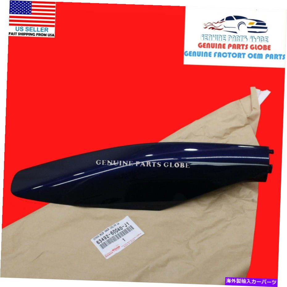 ルーフキャリア 本物のOEMレクサスGX470ブルー8S6フロント左ルーフラックレッグカバー63492-60040-J1 GENUINE OEM LEXUS GX470 BLUE 8S6 FRONT LEFT ROOF RACK LEG COVER 63492-60040-J1【並行輸入品】