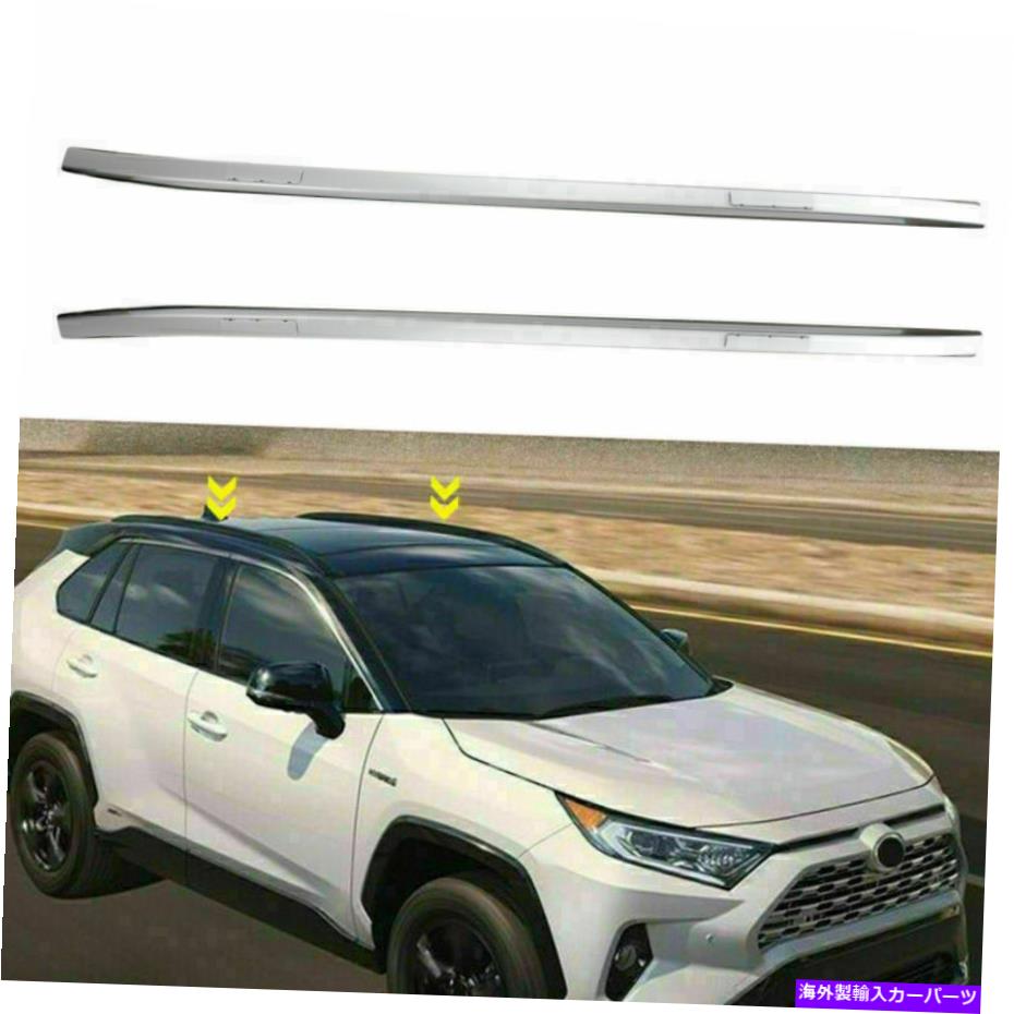 ルーフキャリア トヨタRAV4のためのカールーフラック荷物ラックシルバーアルミニウム19-20米国ストックUSA Car Roof Rack Luggage Rack Silver Aluminium for Toyota RAV4 19-20 US STOCK USA【並行輸入品】