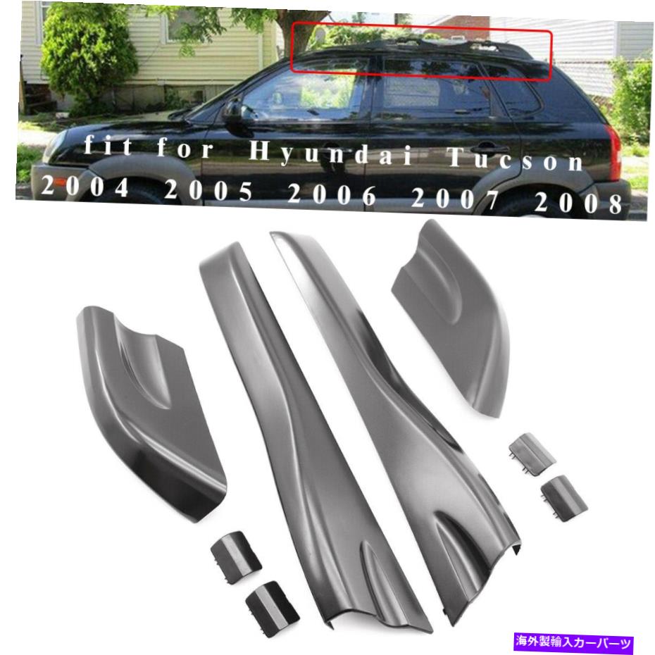 ルーフキャリア 2004年から2008年のヒュンダイツーソンの4xブラックルーフレールラックエンドカバーシェル 4X Black Roof Rails Rack End Cover Shell For 2004-2008 Hyundai Tucson【並行輸入品】