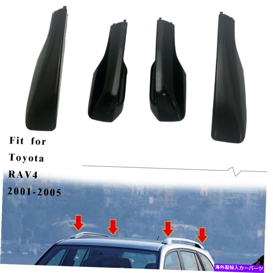 ルーフキャリア トヨタRAV4に適したブラックカールーフラックレールエンドカバーシェル2001-2005 Black Car Roof Rack Rail End Cover Shell Fit For TOYOTA RAV4 2001-2005【並行輸入品】