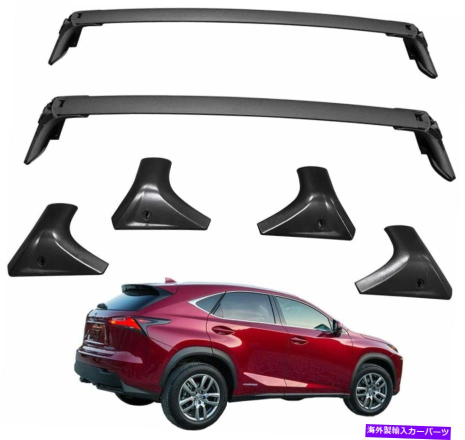 【楽天市場】ルーフキャリア 20152021レクサスNX 200T 300 NX300 300H非パノラミックのルーフラッククロスバー Roof Rack Crossbars for