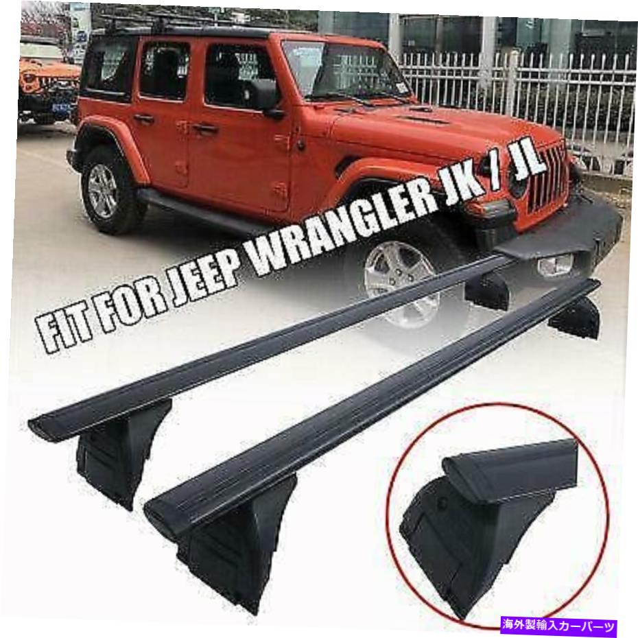 ルーフキャリア 2007-2020ラングラーJK JL JLUのルーフラッククロスバーアルミニウム荷物レール Roof Rack Cross Bars Aluminum Luggage Rails For 2007-2020 wrangler JK JKU JL JLU【並行輸入品】
