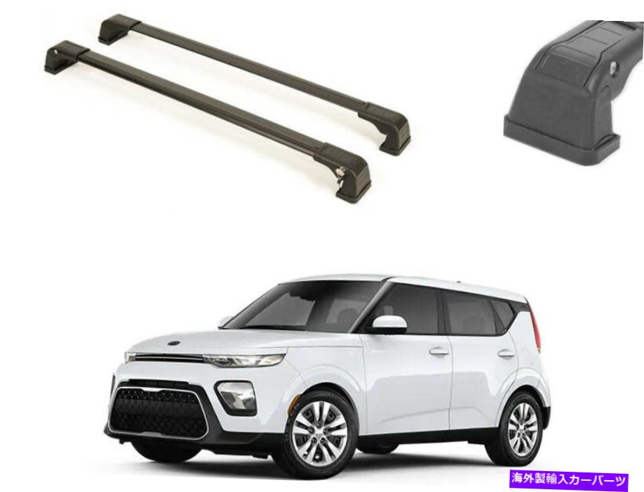 ルーフキャリア ニューキアソウル2020のためのカールーフラックファクトリー固定ポイントクロスバー - ブラック CAR ROOF RACK FACTORY FIXED POINT CROSS BAR FOR NEW KIA SOUL 2020 - BLACK【並行輸入品】