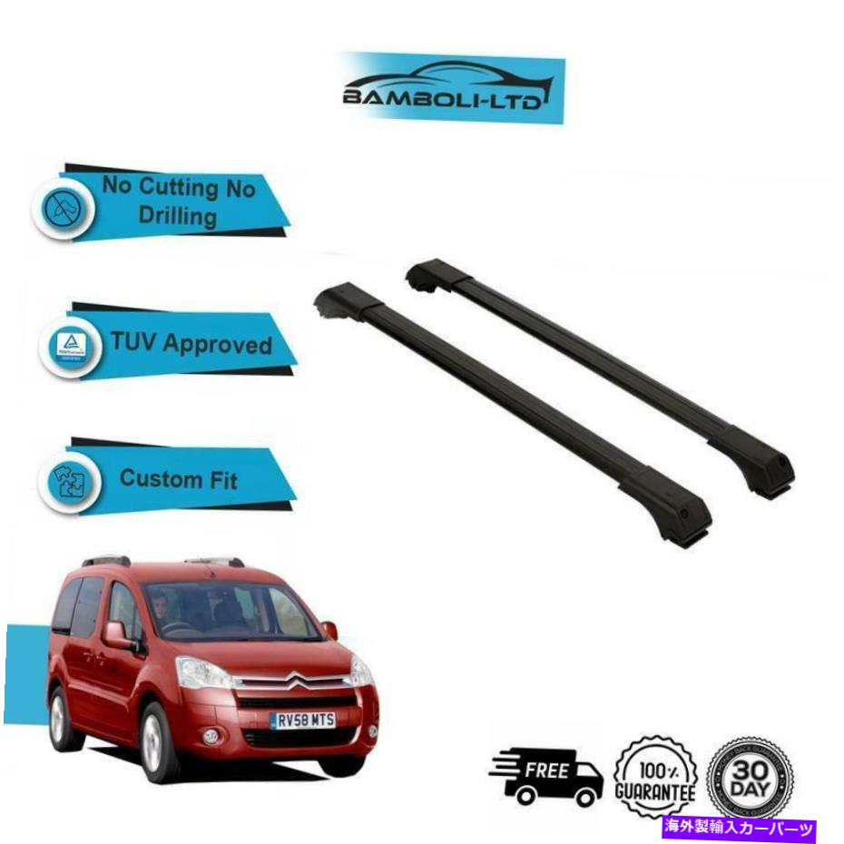 ルーフキャリア シトロエン・ベルリンゴ2 2008オンドルーブラッククロスバーレールズアルブラックセットに適合する Fits CITROEN BERLINGO 2 2008-ONWARDS Roof Rack Cross Bars Rails Alu BLACK SET【並行輸入品】 57,618円