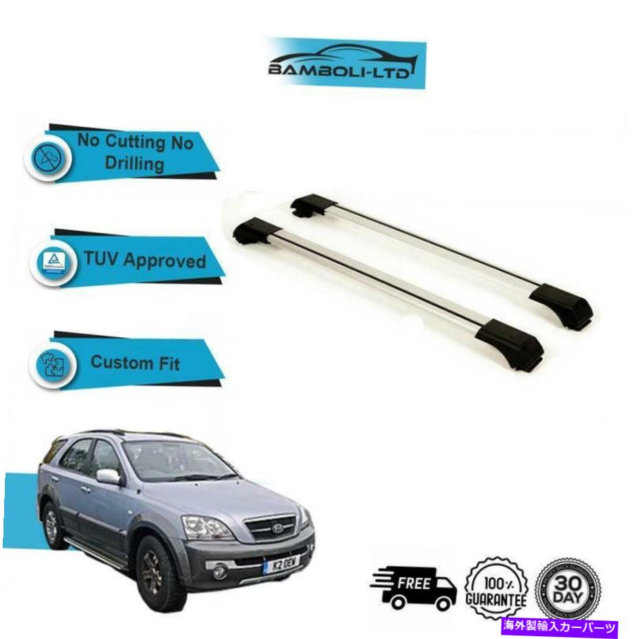 ルーフキャリア Kia Sorento 1 2002-2009ルーフラッククロスバーレールAluグレーセット Fits KIA SORENTO 1 2002-2009 Roof Rack Cross Bars Rails Alu GREY SET【並行輸入品】