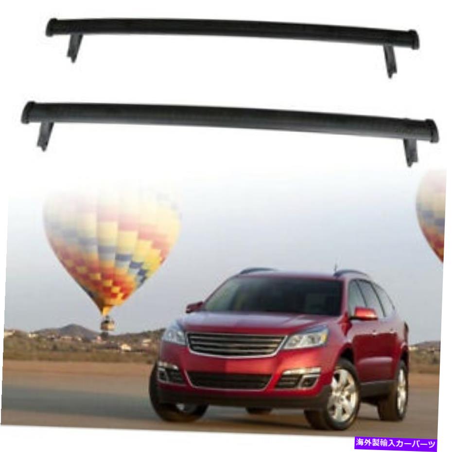ルーフキャリア 2018-2021のルーフレールラッククロスバーのペアシボレートラバーストップ荷物キャリア Pair of Roof Rail Rack Crossbar For 2018-2021 Chevy Traverse Top Luggage Carrier【並行輸入品】