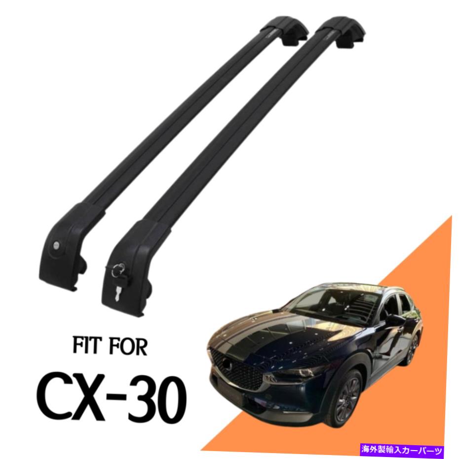 ルーフキャリア マツダに適したルーフラックサイドレールクロスバーCX-30 CX30 2020 2021 2022 Roof Rack Side Rail Cross Bar Fit for Mazda CX-30 CX30 2020 2021 2022【並行輸入品】