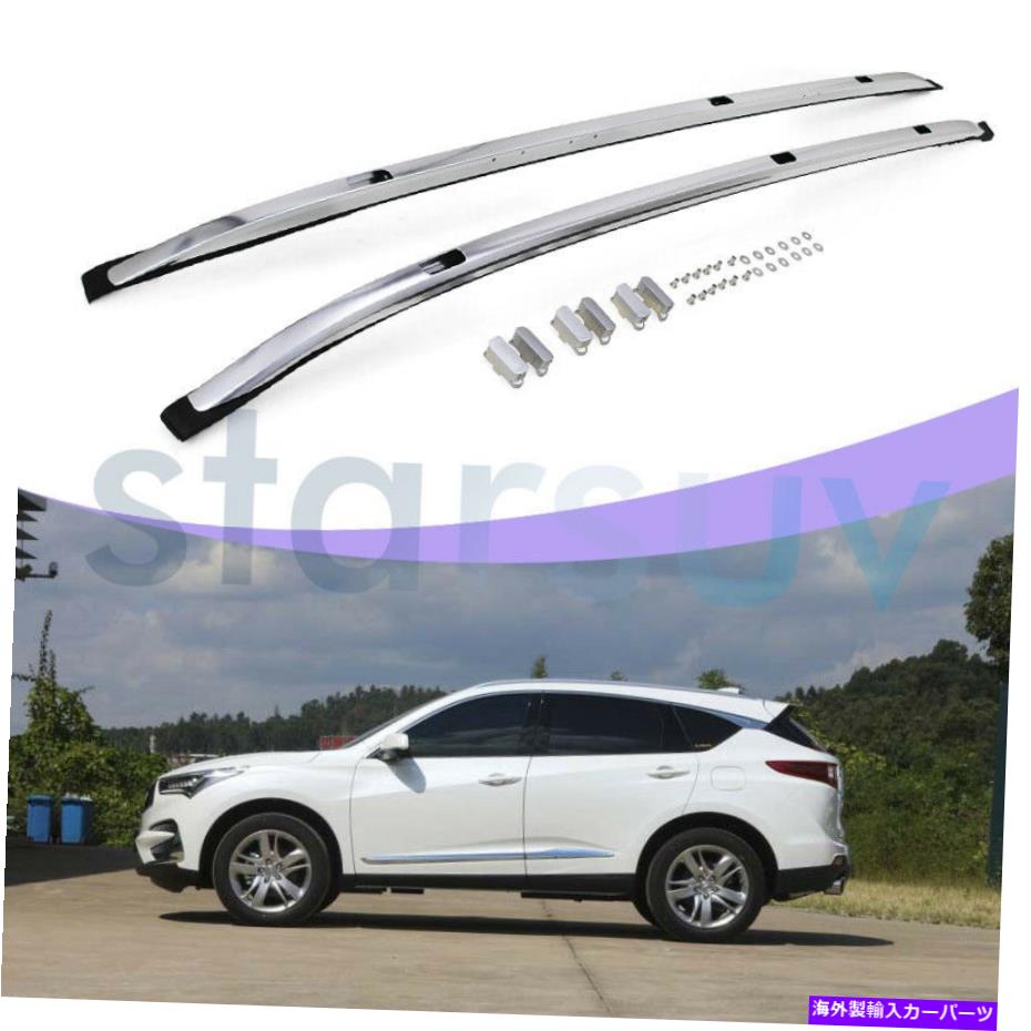 ルーフキャリア Acura RDX 2019-2022荷物キャリアアルミニウムの米国ストックシルバールーフラックレール US Stock Silver Roof Rack Rail for Acura RDX 2019-2022 Baggage Carrier Aluminum【並行輸入品】