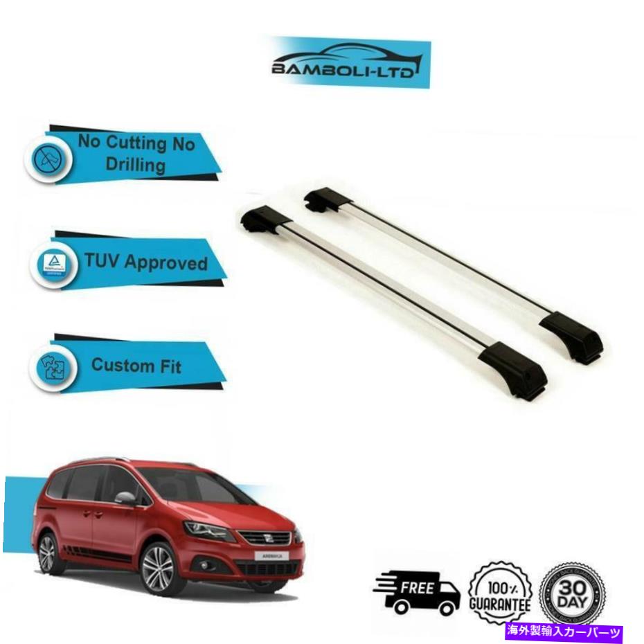 ルーフキャリア 座席アルハンブラ2010アップルーフラッククロスバーレールレールAluグレーセット Fits SEAT ALHAMBRA 2010-UP Roof Rack Cross Bars Rails Alu GREY SET【並行輸入品】